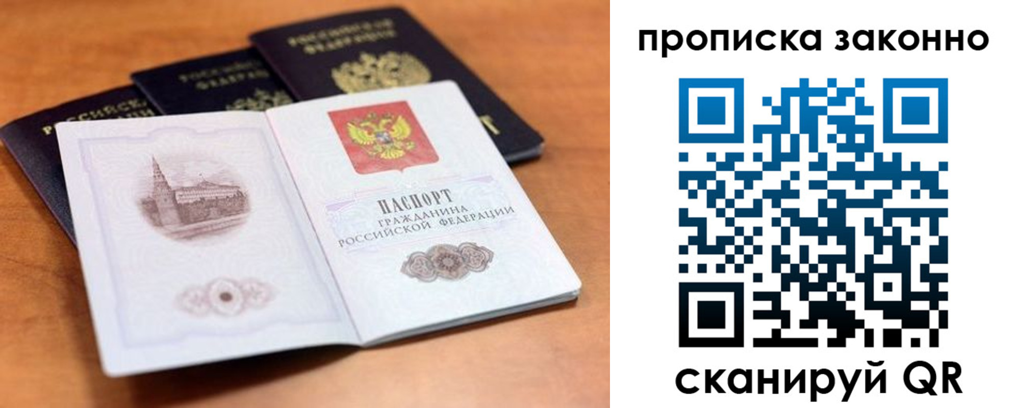 прописка 2025 в Питкяранте