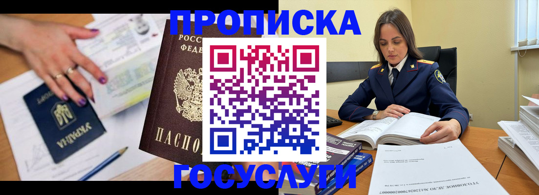 прописка для школы в Питкяранте