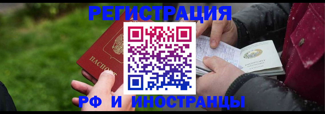 купить прописку в Питкяранте