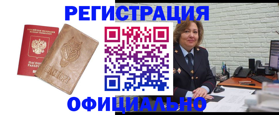 прописка иностранных граждан в Питкяранте