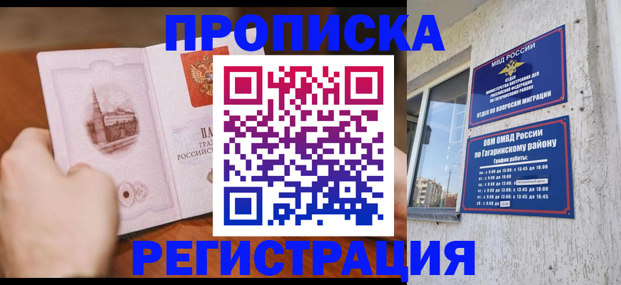 прописка гарантия в Питкяранте