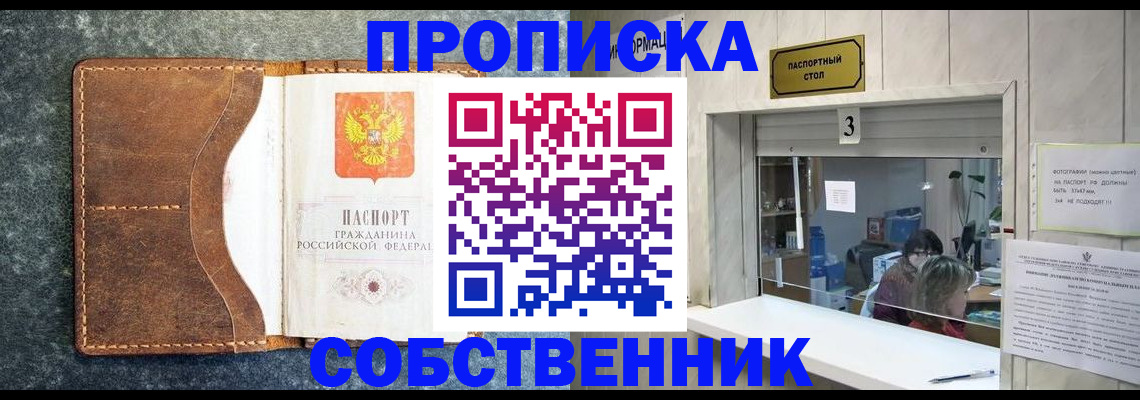 прописка паспорт в Питкяранте