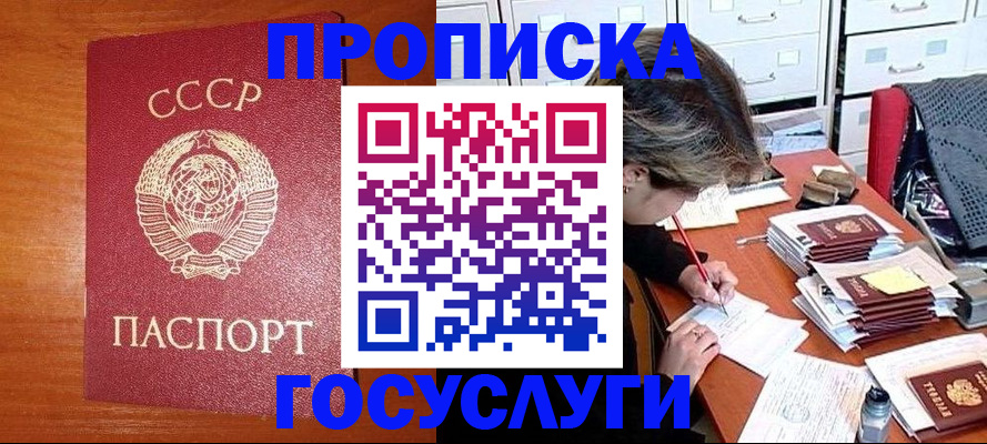 прописка от собственника в Питкяранте